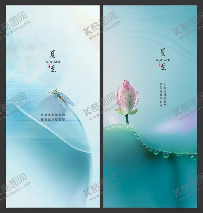 编号：88970907020536027275【酷图网】源文件下载-夏至荷花