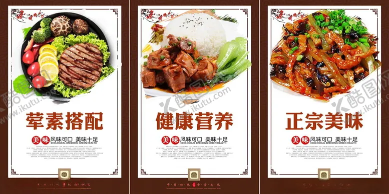 编号：88185402150450268724【酷图网】源文件下载-食堂文化