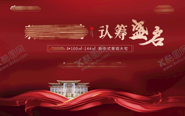 编号：18246509210515561286【酷图网】源文件下载-地产开盘主画面