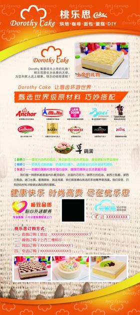 咖啡蛋糕