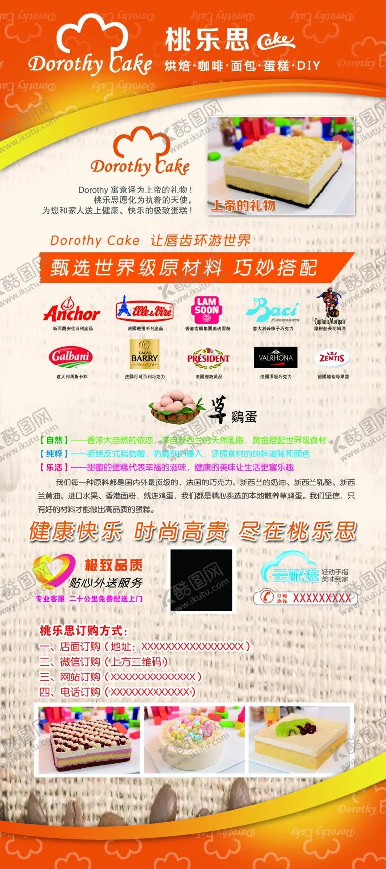 编号：10057206161313421040【酷图网】源文件下载-蛋糕烘焙DIY咖啡面包
