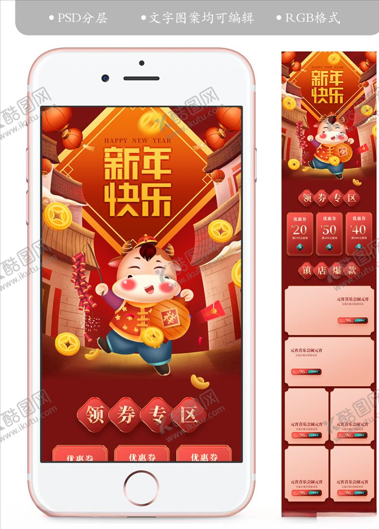 编号：46885604200103364950【酷图网】源文件下载-淘宝元宵节手机端闹元宵首页