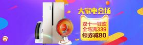 厨房家电促销海报banner