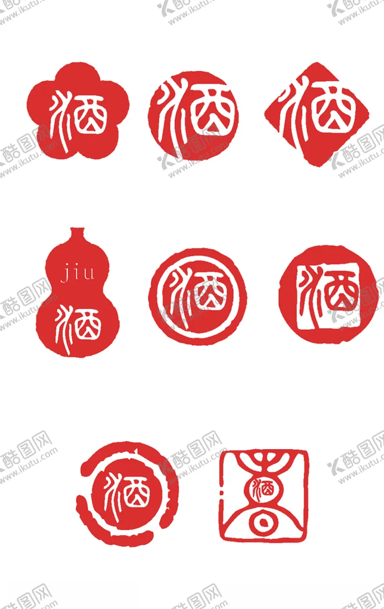 编号：83054406270342513578【酷图网】源文件下载-酒文化印章字体