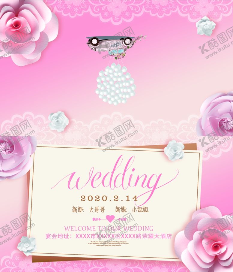 编号：47071610140159427365【酷图网】源文件下载-婚礼邀请函