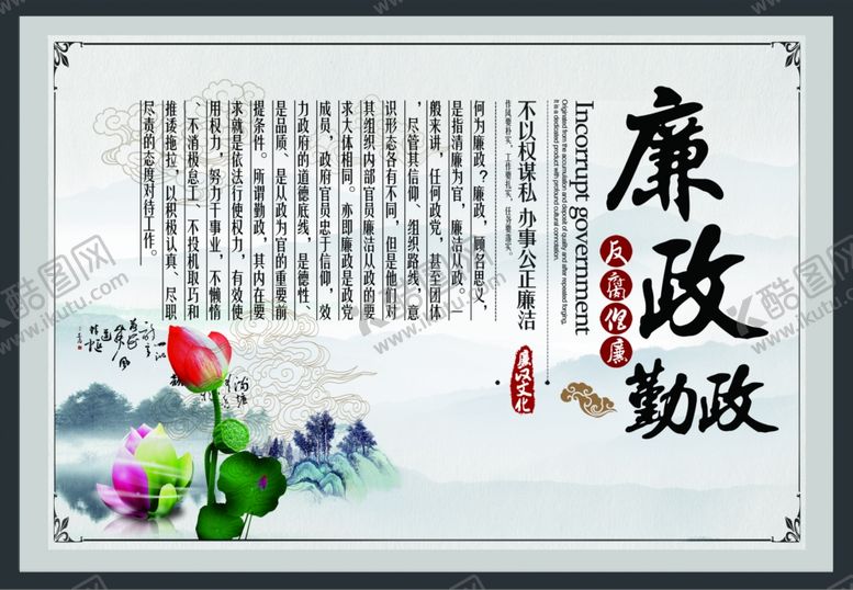 编号：77017304202317444155【酷图网】源文件下载-古典水墨