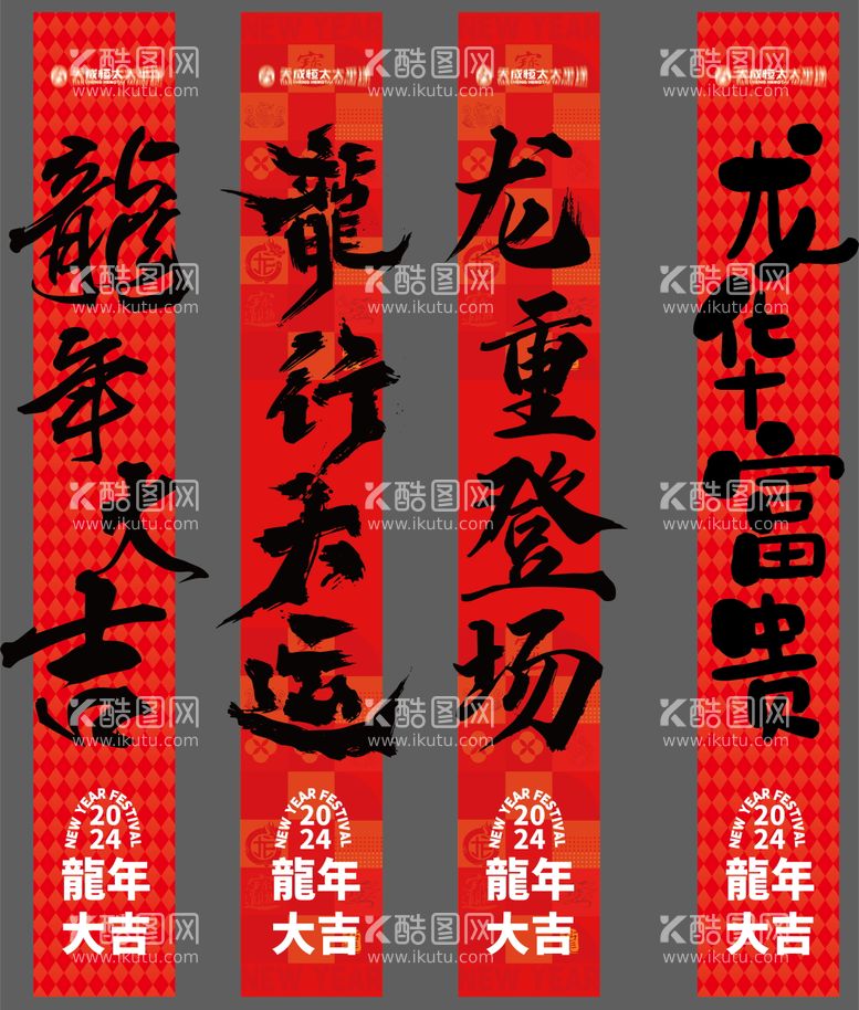 编号：79445211260611145509【酷图网】源文件下载-新年吊幔