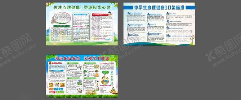 编号：59453107011951233737【酷图网】源文件下载-校园文化宣传栏设计图