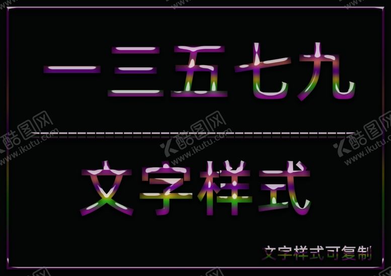 编号：73336209210415415798【酷图网】源文件下载-水晶效果样式