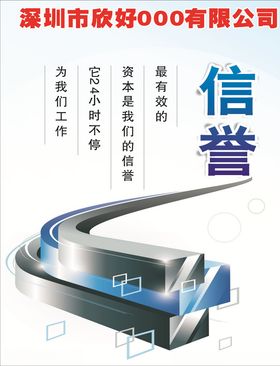 信誉