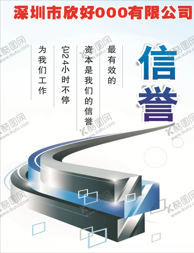 编号：59626905141743369766【酷图网】源文件下载-信誉