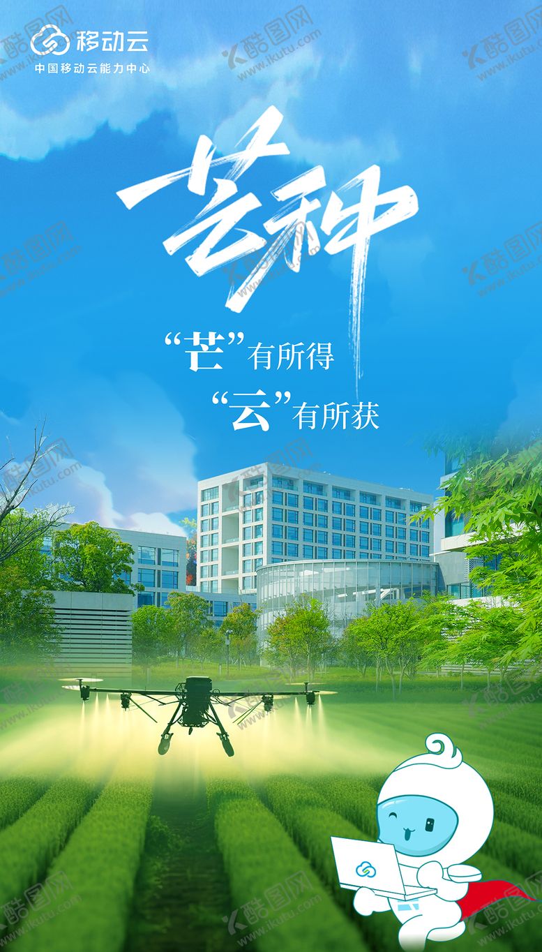 编号：62846810132214471804【酷图网】源文件下载-节气海报芒种
