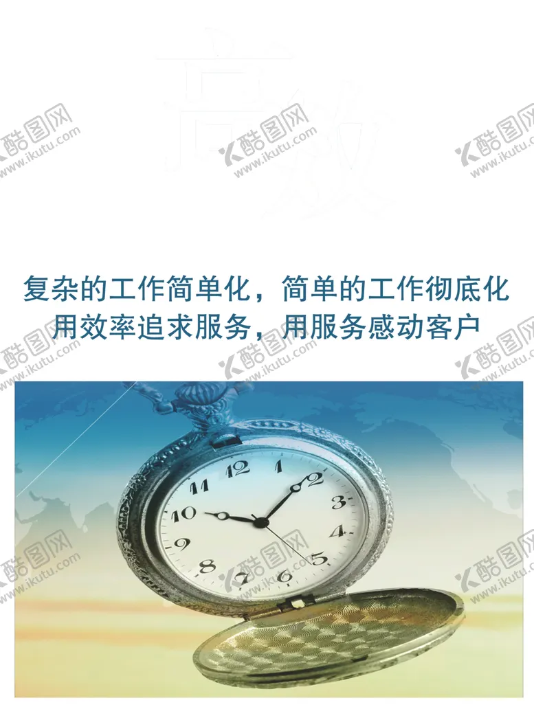 编号：10135505011216591199【酷图网】源文件下载-高效