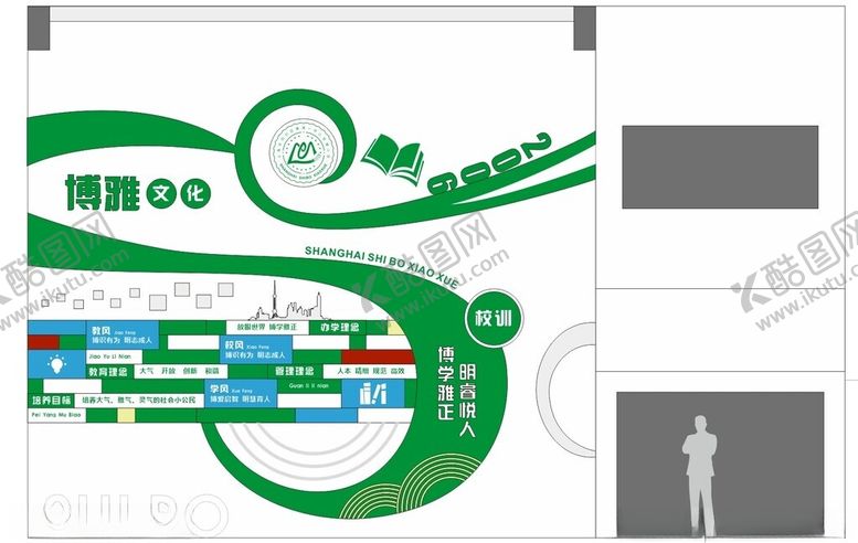 编号：75947411021956195830【酷图网】源文件下载-绿色创意企业形象墙设计