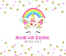 小马派对