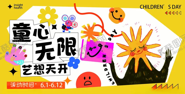 编号：94464305060150302034【酷图网】源文件下载-儿童节海报
