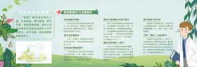 春捂养生之道