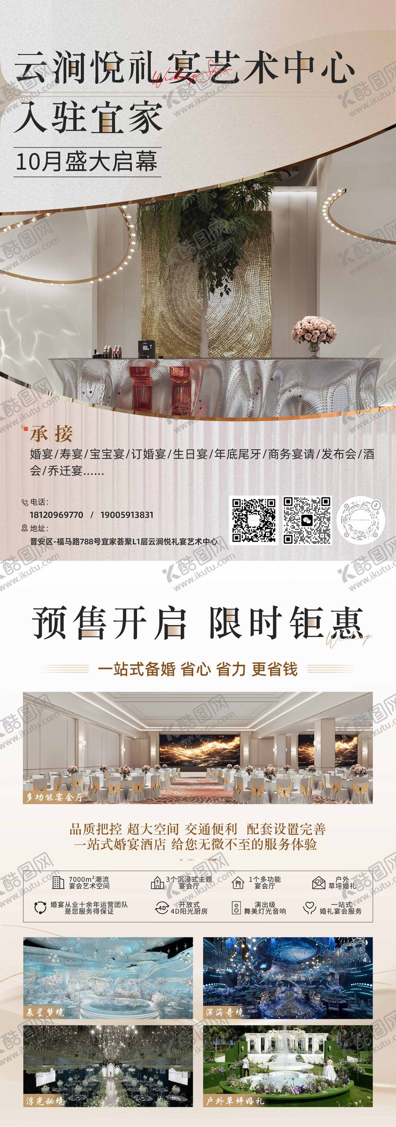 编号：12109607281439079594【酷图网】源文件下载-宣传单页
