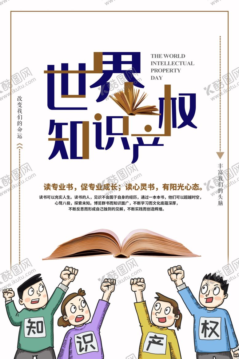 编号：37069909230803413919【酷图网】源文件下载-知识产权