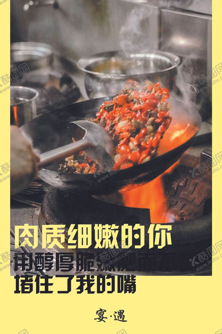 编号：57068810301451188941【酷图网】源文件下载-烧烤