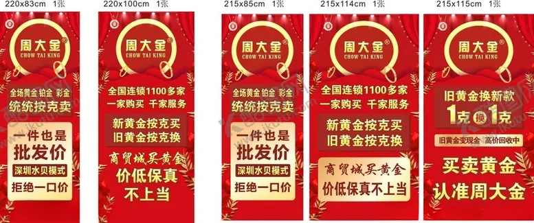 编号：41970402220346066500【酷图网】源文件下载-珠宝活动墙贴