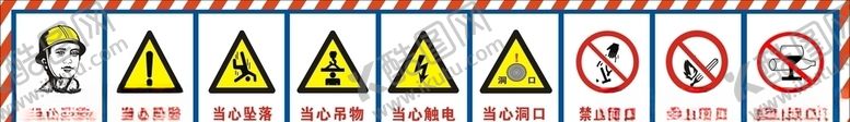 编号：51628310092340223326【酷图网】源文件下载-建筑工地警示标牌