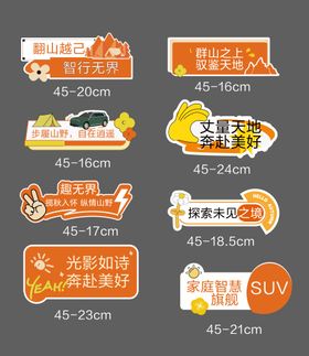 秋天手举牌 