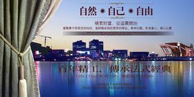 房地产海报招聘商售信息