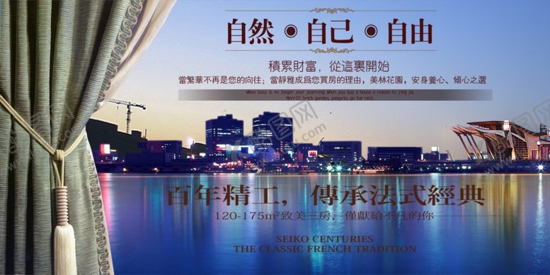 编号：16181407032117285906【酷图网】源文件下载-房地产海报