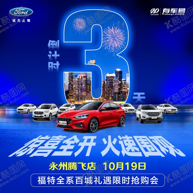 编号：50711407011242505929【酷图网】源文件下载-倒计时图片
