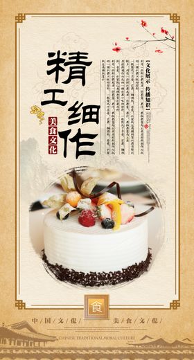 蛋糕