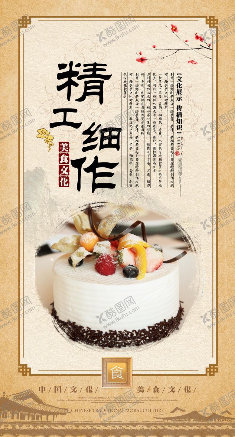 编号：76109705080117289588【酷图网】源文件下载-蛋糕