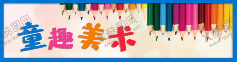 编号：73041806281904005292【酷图网】源文件下载-画室门头