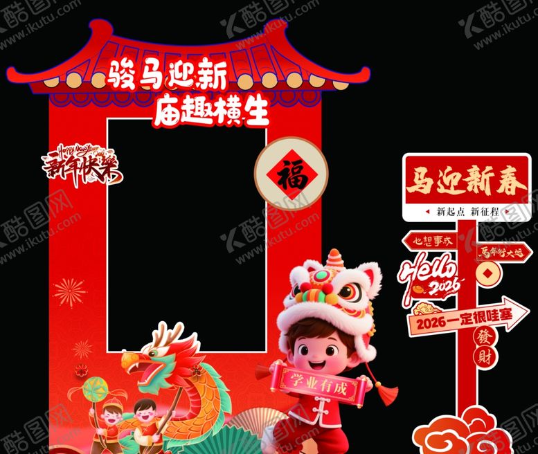 编号：27937104050828221840【酷图网】源文件下载-2026年拍照打卡