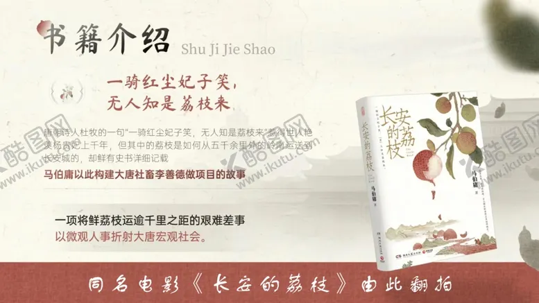 编号：88417002231028451547【酷图网】源文件下载-书籍推荐