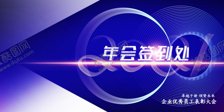 编号：92822004010532254309【酷图网】源文件下载-蓝色科技风牛会通素材背景