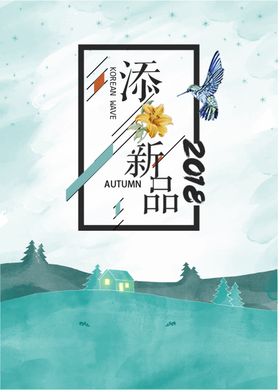 春天海报