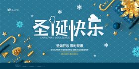 圣诞节展架车贴元素派对