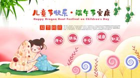 儿童节