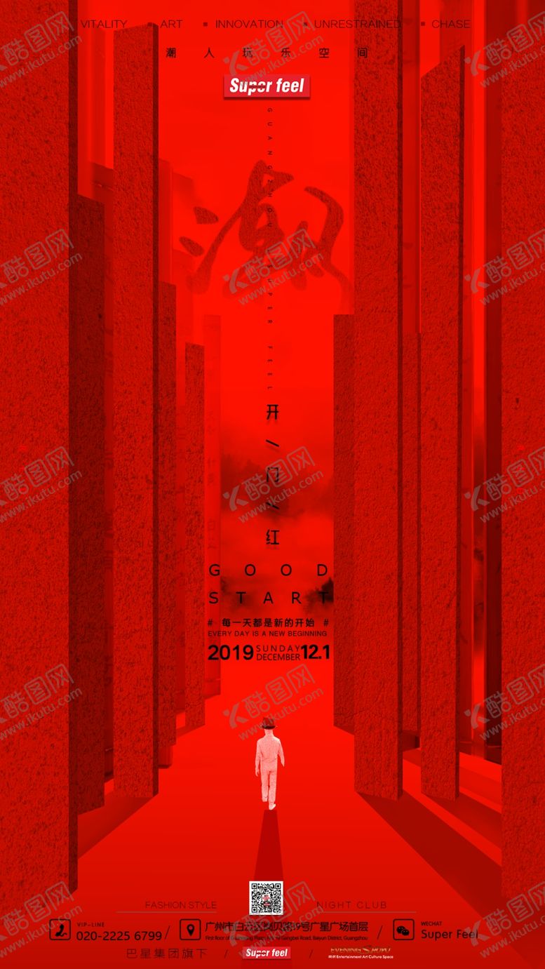 编号：80263809170913271033【酷图网】源文件下载-开门红图片