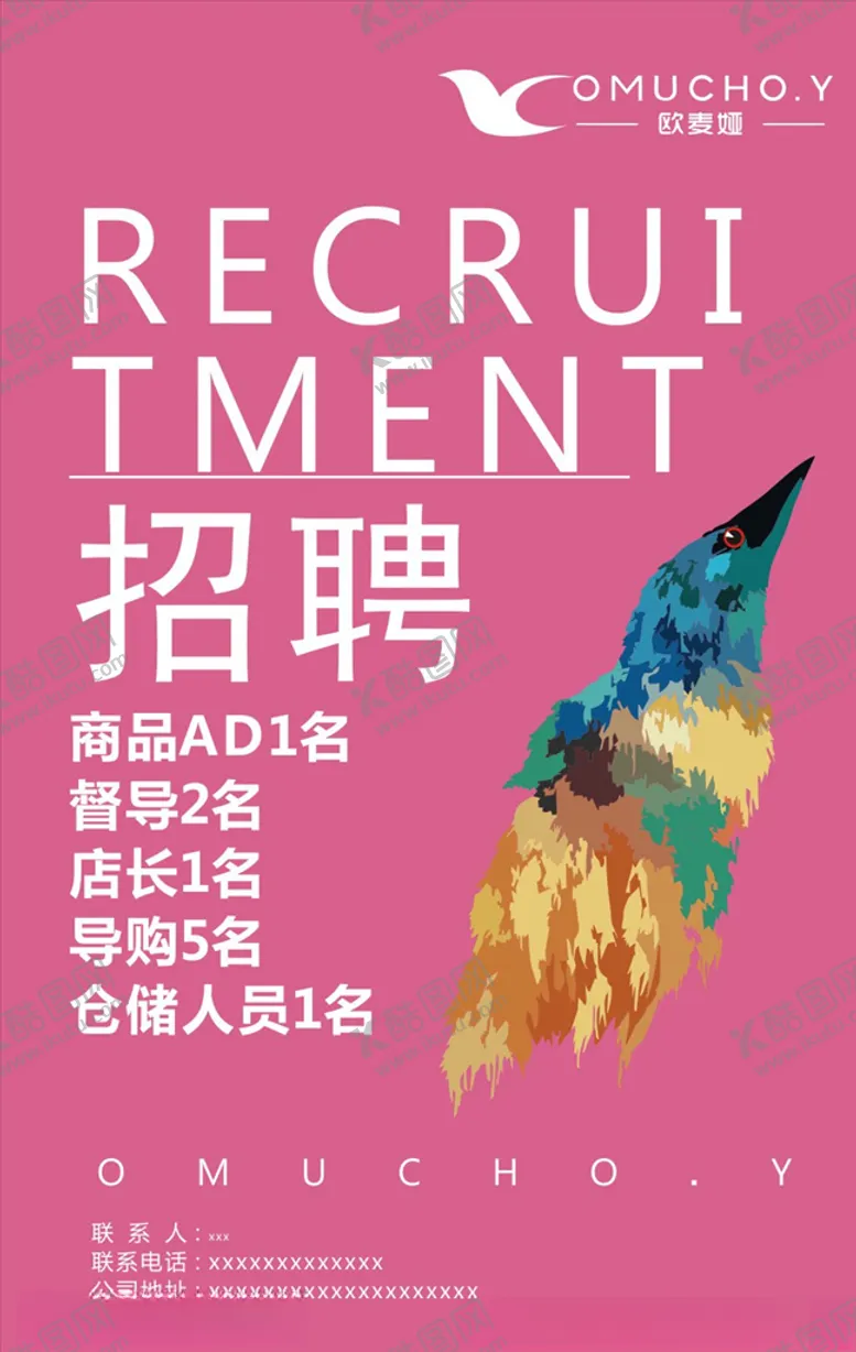 编号：50315106270916218915【酷图网】源文件下载-招聘海报