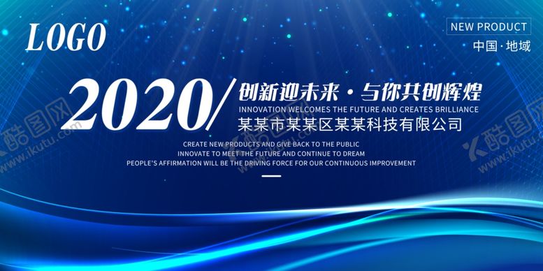 编号：81841706170502329475【酷图网】源文件下载-蓝色科技背景