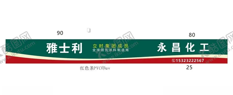 编号：57018203140405063875【酷图网】源文件下载-雅士利
