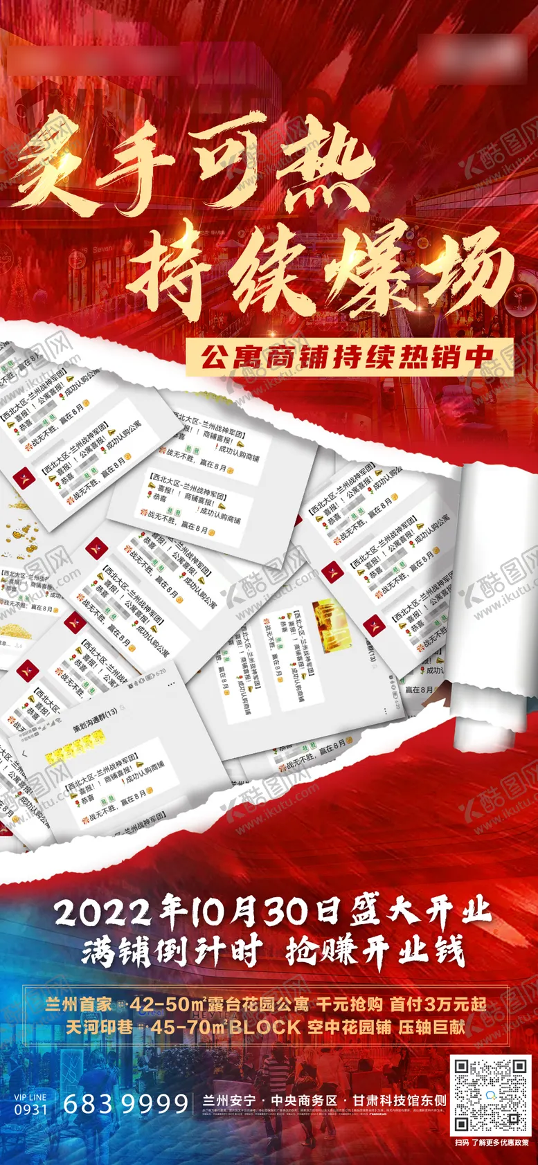 编号：56234711220542547016【酷图网】源文件下载-热销单图