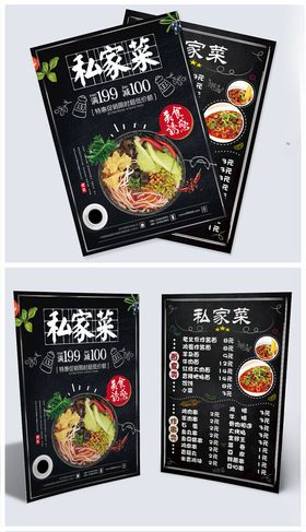 餐饮菜单