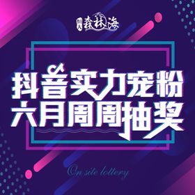 抖音直播素材图片