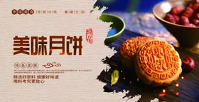 月饼