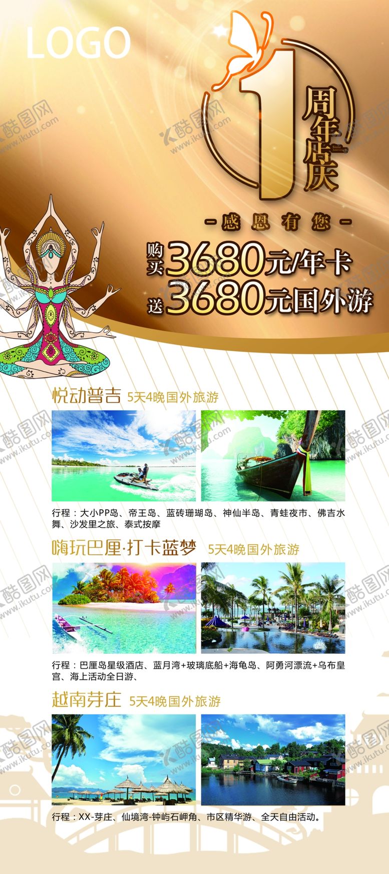 编号：89611210251003129151【酷图网】源文件下载-周年庆