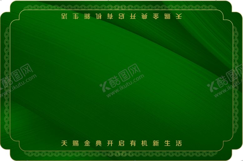 编号：49494507130553108858【酷图网】源文件下载-金典端午