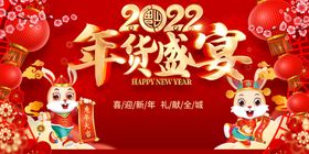 新年吊旗